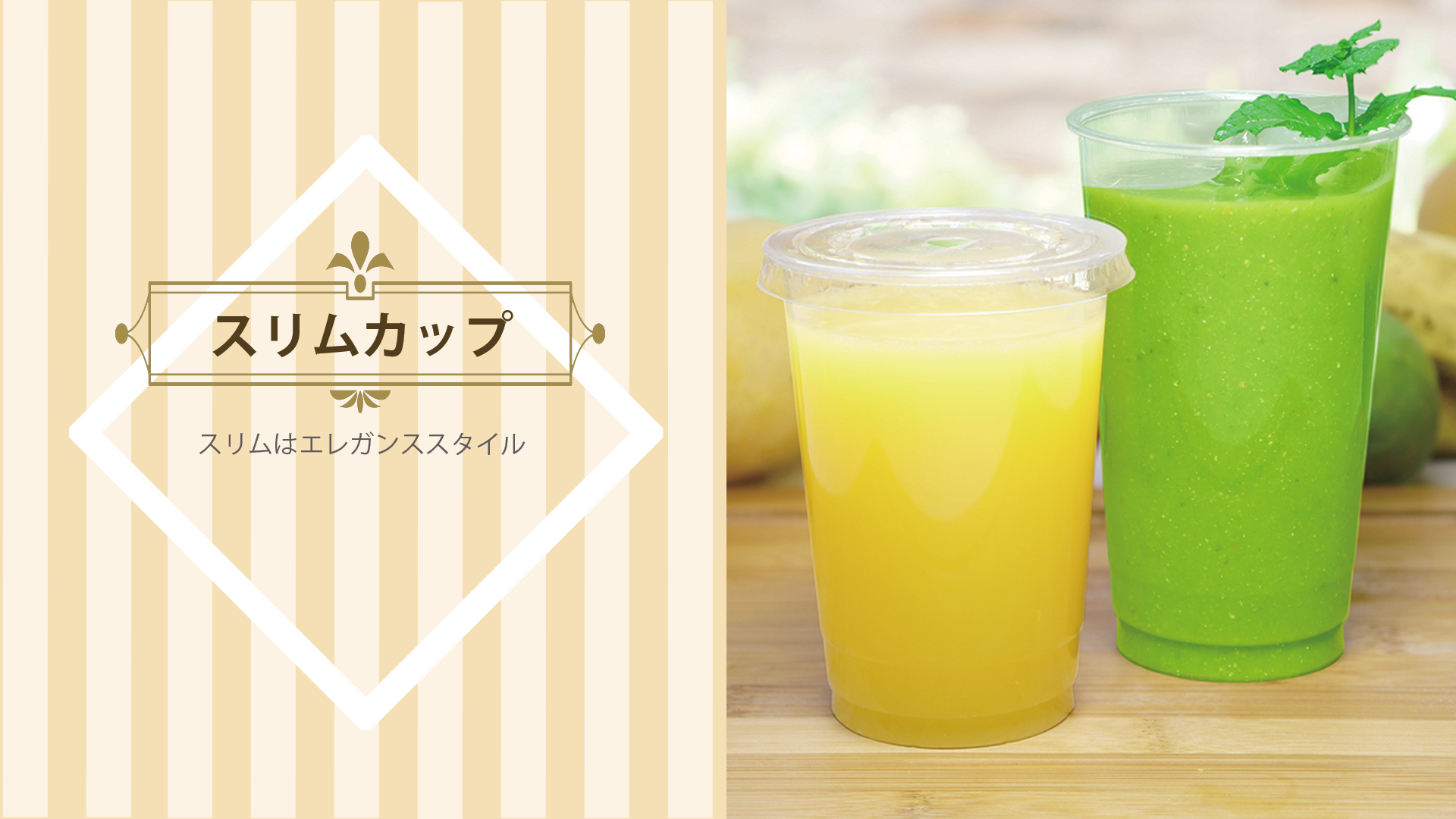 PLAポリ乳酸_スリムカップ